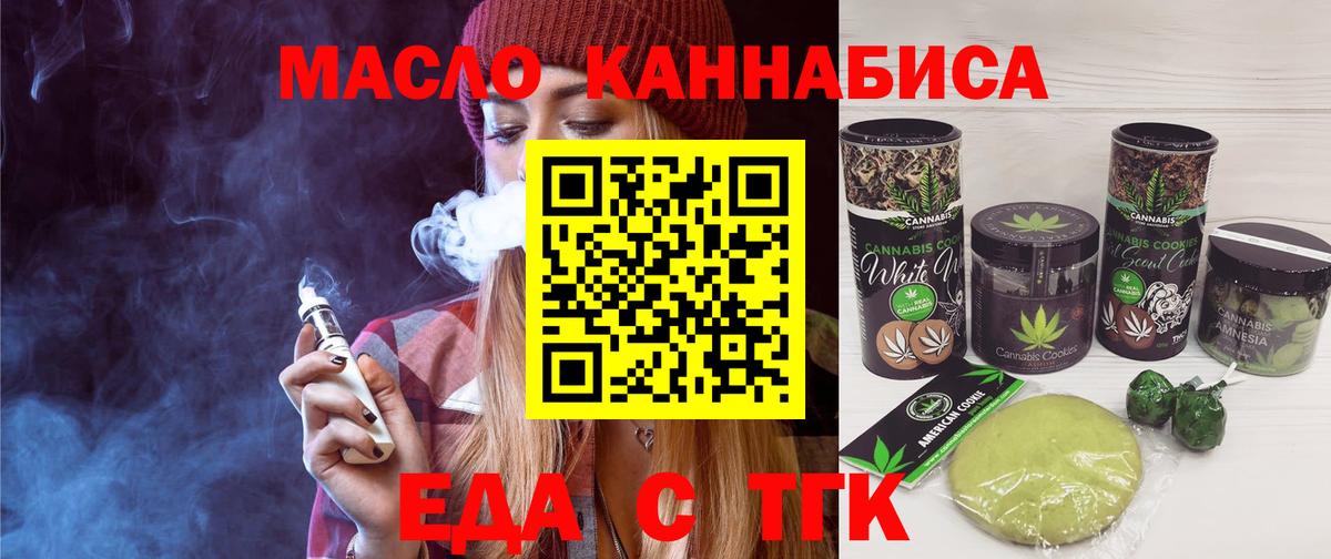 Донской  Cannafood конопля  Вход с VPN 
