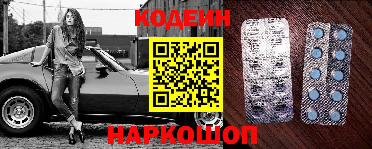 Alpha-PVP СОЛЬ кристаллы  МЕФ  Cocaine  Меф МЯУ МЯУ кристаллы  Донской  Канабис  ГАШИШ  Вход с VPN  Метадон 