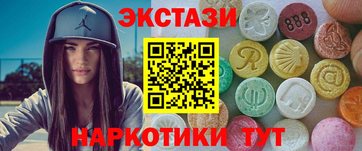 ЭКСТАЗИ 280мг  hydra маркетплейс  Донской  Вход с VPN  Ecstasy 
