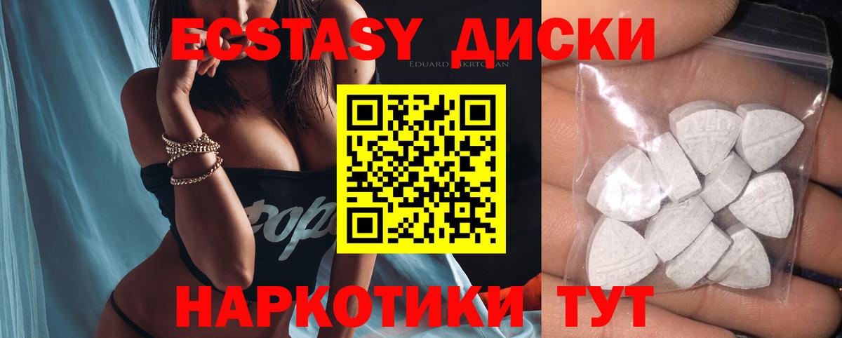 Экстази MDMA Донской