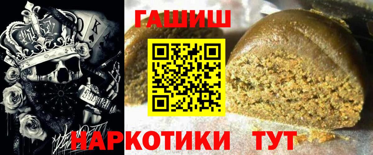 Гашиш Ice-O-Lator  ГАШИШ хэш  Донской  наркота  Вход с VPN 