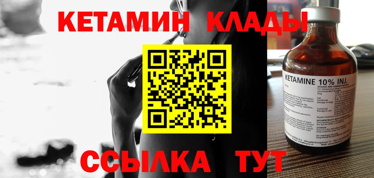 Кетамин ketamine  КЕТАМИН VHQ  Донской  Вход с VPN 