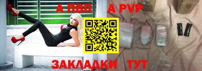 ALPHA PVP Краснодар