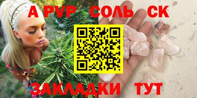 ALPHA PVP Краснодар