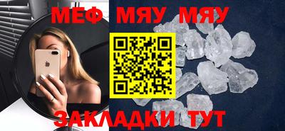 мяу мяу мука Краснознаменск
