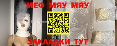 мяу мяу мука Краснознаменск