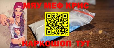 мяу мяу мука Краснознаменск