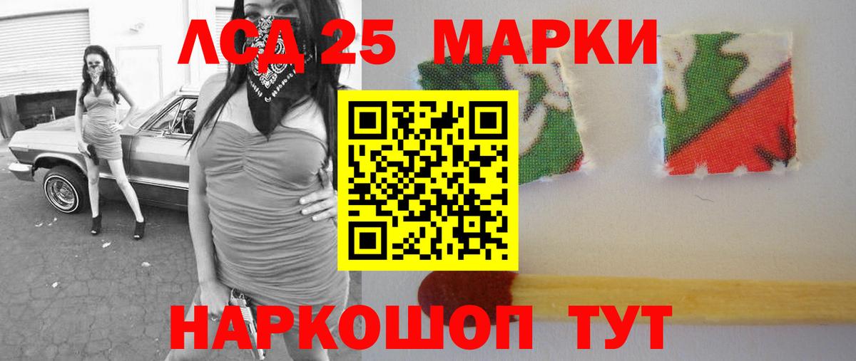 LSD-25 экстази ecstasy Донской