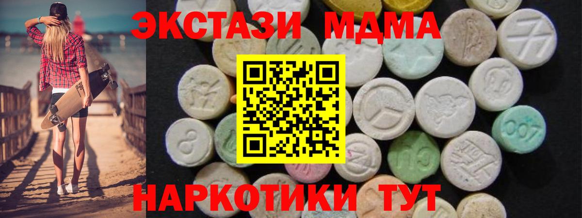 MDMA молли  МДМА Molly  Донской  Вход с VPN 