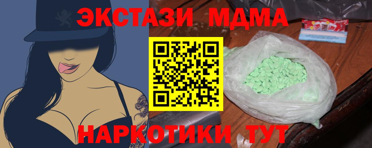 MDMA кристаллы Донской