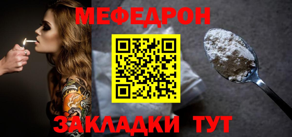 Меф мяу мяу мука Донской
