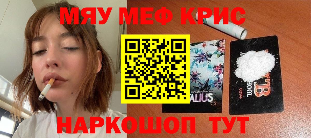 МЯУ-МЯУ мяу мяу  МЕФ  Мефедрон  Вход с VPN  Мефедрон мяу мяу  Донской 