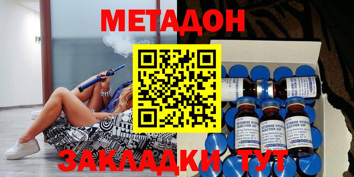 Метадон methadone Донской