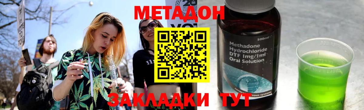 МЕТАДОН белоснежный  Вход с VPN  Метадон белоснежный  Донской 