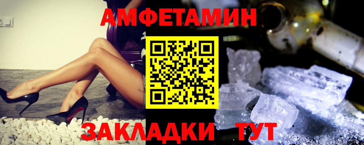 МЕТАМФЕТАМИН пудра Донской