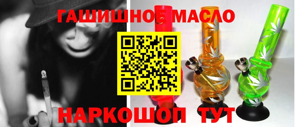Донской  ТГК гашишное масло  Вход с VPN 